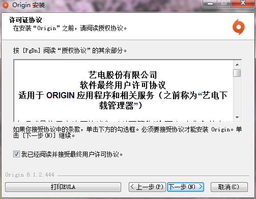 Origin中文汉化版安装教程