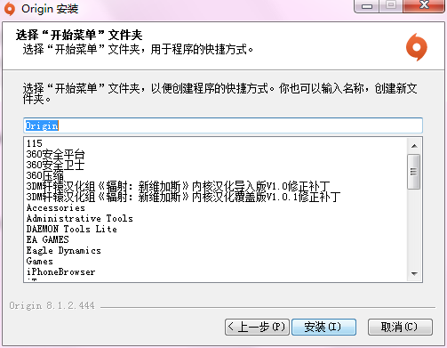Origin中文汉化版安装教程