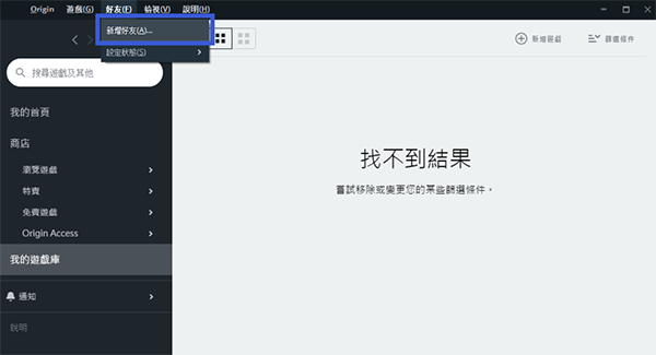 Origin中文汉化版常见问题