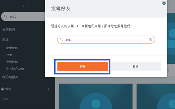 Origin中文汉化版常见问题