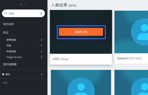 Origin中文汉化版常见问题