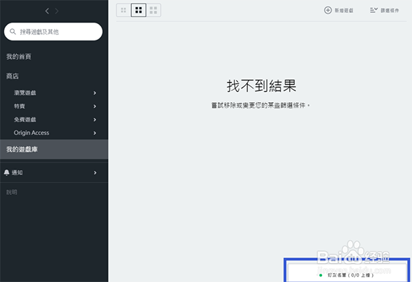 Origin中文汉化版常见问题