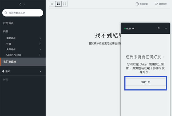 Origin中文汉化版常见问题