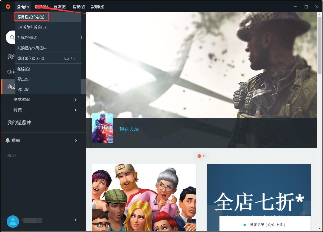 Origin中文汉化版常见问题