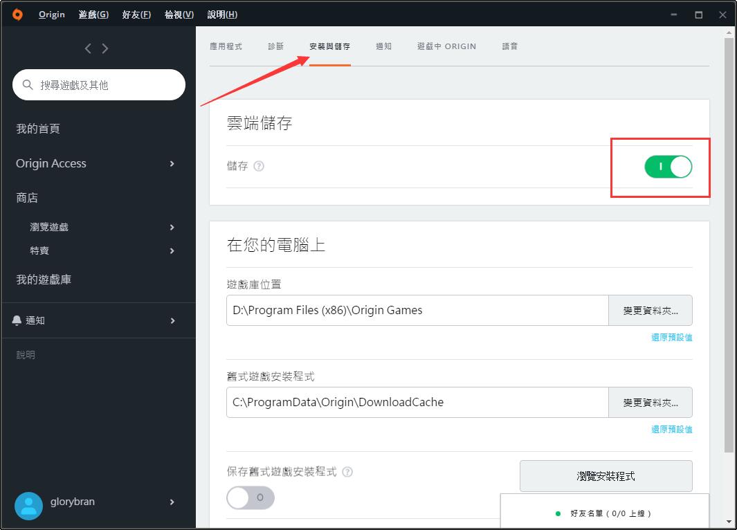 Origin中文汉化版常见问题