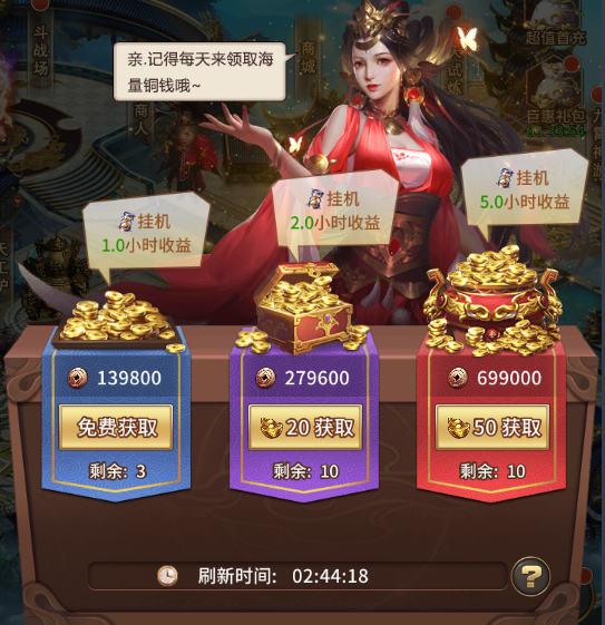 游戏攻略2