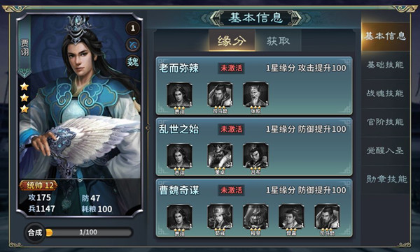缘分截图