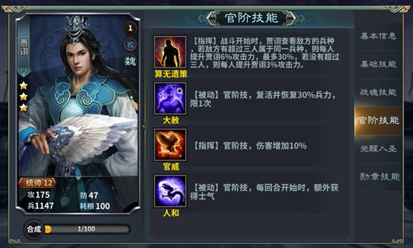 官阶截图