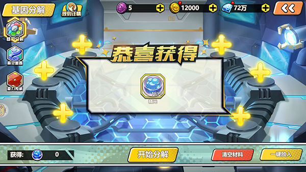 游戏攻略截图4