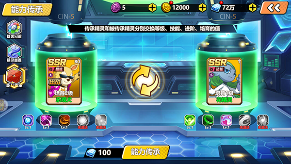 游戏攻略截图6