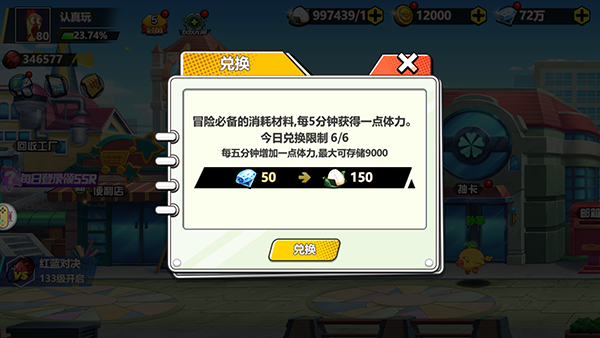 游戏攻略截图7