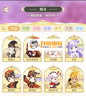 精灵之境正式版精灵培养方法截图1