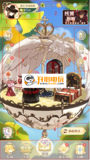 新手攻略截图1