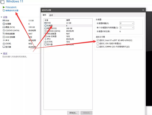 win11安卓子系统怎么设置虚拟机