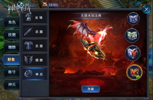 神魔圣域变态版神兵进阶攻略