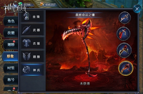 神魔圣域变态版神兵进阶攻略