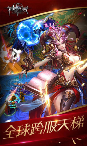 神魔圣域变态版