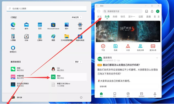 win11安卓子系统怎么安装运行安卓App