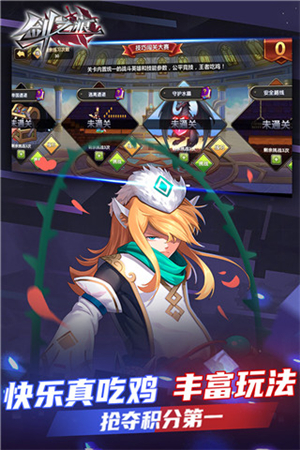 剑之痕九游版截图1
