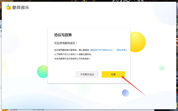 安装步骤6