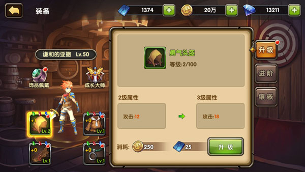 剑之痕九游版游戏攻略