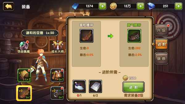 剑之痕九游版游戏攻略2