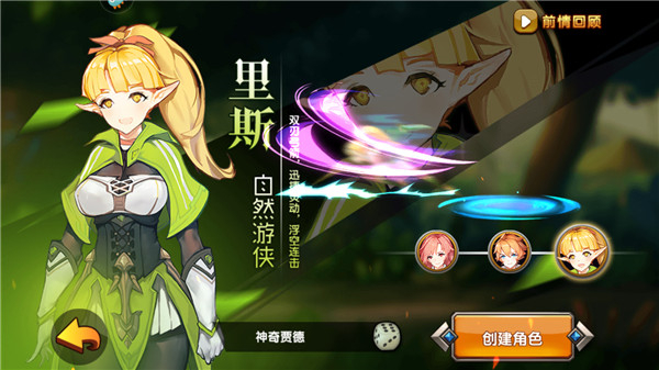 剑之痕九游版游戏玩法