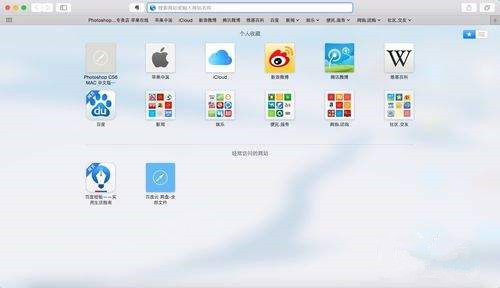 Safari下载 第1张图片