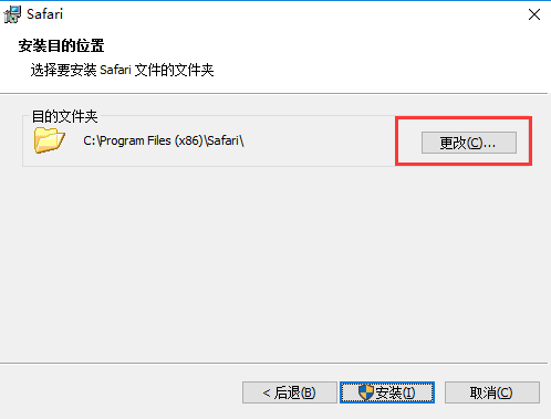 安装方法4