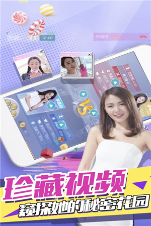 心跳女友单机版特色截图