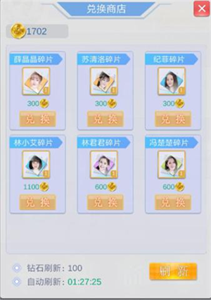 心跳女友商海浮沉截图3