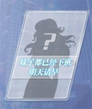 心跳女友商海浮沉截图4