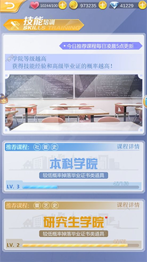 心跳女友终极学院介绍截图2