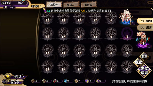 编队截图