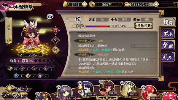 山兔截图