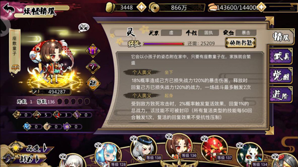 座敷童子截图