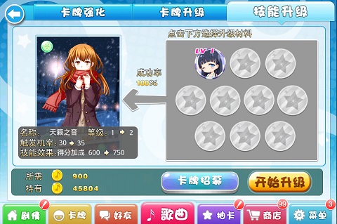 萌动歌姬网易版卡牌养成系统介绍4