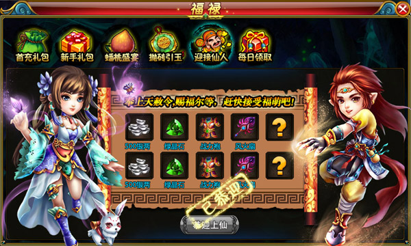 放开那和尚腾讯版每日必做任务有哪些3
