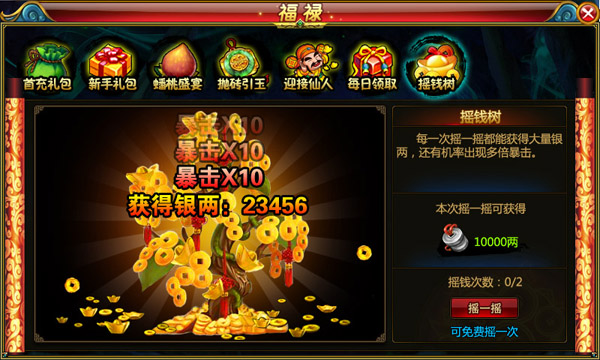 放开那和尚腾讯版每日必做任务有哪些2
