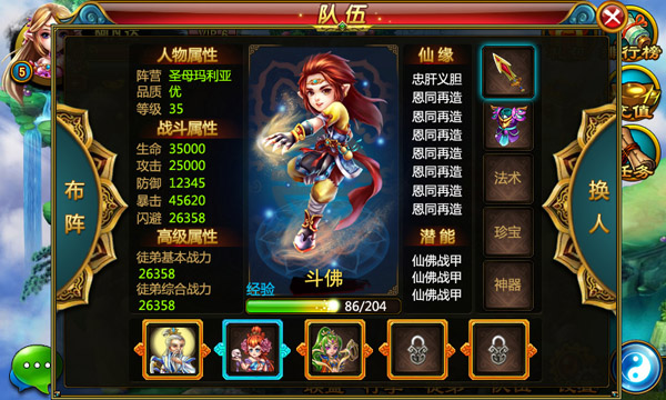 放开那和尚腾讯版怎么快速入门2