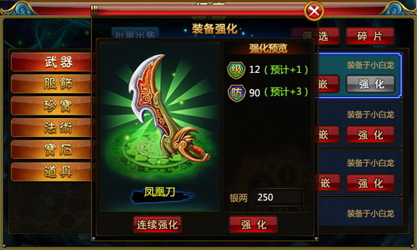 放开那和尚腾讯版怎么快速入门3
