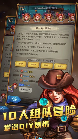 国王与冒险家免费版截图