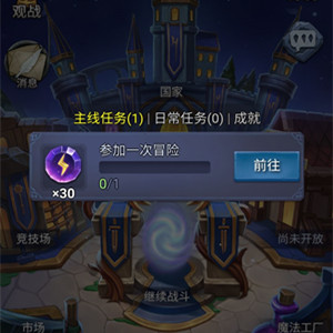 攻略截图