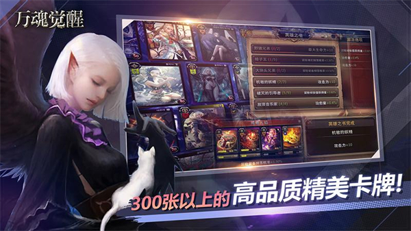 万魂觉醒正式版亮点