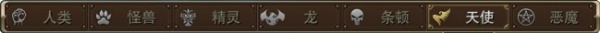 万魂觉醒正式版种族之天使篇1