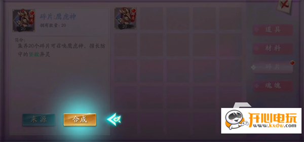 游戏攻略截图2
