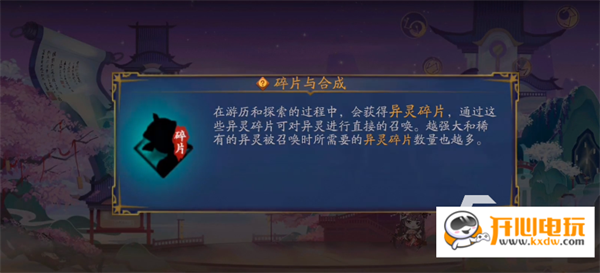 游戏攻略截图4