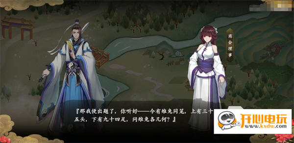 游戏攻略截图2