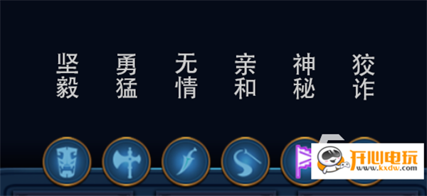 游戏攻略截图6