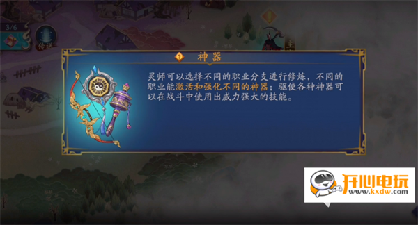 游戏攻略截图11
